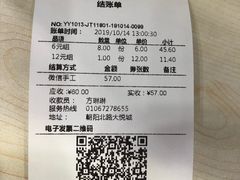 账单-争鲜回转寿司(朝北大悦城店)