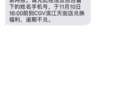 -CGV影城(滨江天街IMAX店)