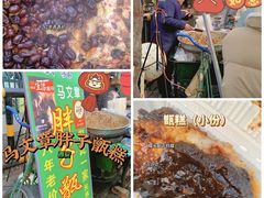 -马文章胖子甑糕(洒金桥店)