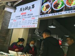 -花市豌杂面(民生路店)