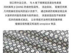 -伊势丹(现代城店)