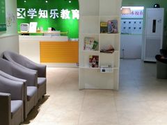 -学知乐教育·幼小衔接·小学科辅导(嘉定镇校区)
