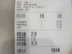 -7+7私家饭堂(人民路店)