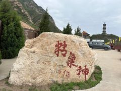 -鸡鸣驿古城