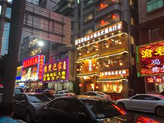 门面-渝君重庆火锅(嘉宾路店)
