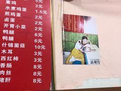 菜单-笑云开汤包店(网巾市店)