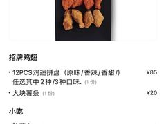 大块薯条-Kyochon1991校村炸鸡(杨高中路店)