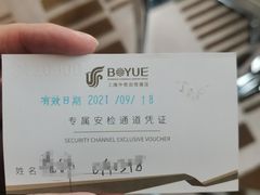-上海中航虹桥机场泊悦酒店