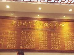 -丝路伊兰·兰州牛肉面(牛街总店)