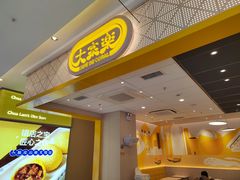 -大家乐(惠州华贸店)