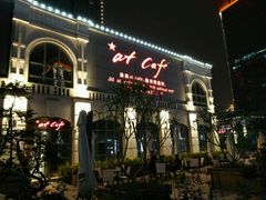 -at cafe 意大利餐厅(集美店)