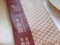 -上海小南国(国会店)
