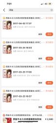 -西施无菌半永久纹绣眉眼影唇轻增发纹发际线