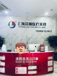 -上海漾颜医疗美容