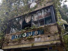 -默迹咖啡馆