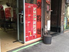 -饺子站(沙梨头店)
