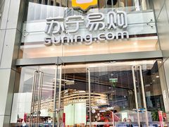 -苏宁易购(成都春熙路店)