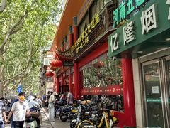 -葛记焖饼(伏牛路店)