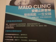 -马泷齿科·皓康门诊(尚都SOHO店)