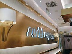 -争鲜回转寿司(通州万达店)