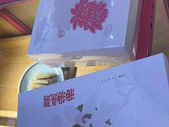 -阮大兴糕团(滨江宝龙店)