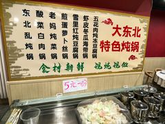 -听涛雅苑百味饺子老家菜馆
