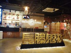 -长藤鬼校(千禧店)