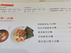 -八盛屋·沾面(集美万达店)