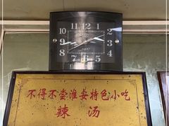 -两淮一绝鸡丝辣汤(交通路店)