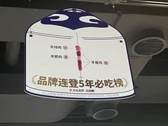 -很久以前羊肉串(京汉店)