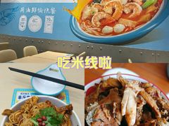 -灵芝妹子海鲜米线(凯德和平广场店)