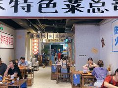 -楠火锅(广州总店)