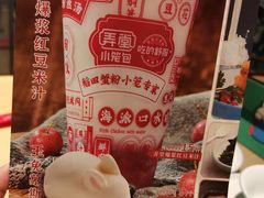 -弄堂小笼包(天津南开大悦城店)