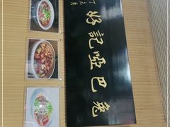 -好记哑巴兔(黄许镇店)