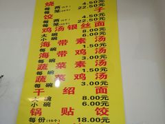 菜单-海汇源老烧麦店(东大街总店)