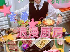 -玄希浪漫厨房·韩料烤肉(湖滨银泰in77店)