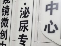 -半岛宠物医院24小时(白果林店)