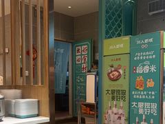 -川人百味(亿合城店)