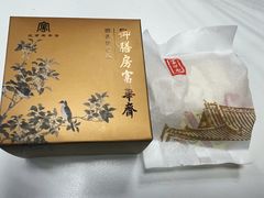 -富华斋饽饽铺·宫廷糕点·伴手礼(护国新天地店)