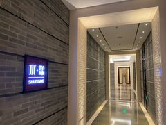 -湘湖逍遥庄园·水漾中餐厅