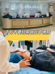 -南京康美美容医院·旗舰店