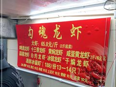-龙虾奇迹(大华三路店)