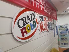 -睿趣疯狂机器人·乐高·编程·STEM(橡树湾中心)