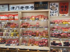 -戴记糖坊(西马路店)