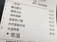 账单-鹿港小镇(西单大悦城店)