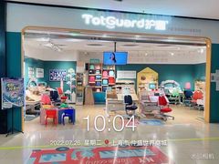 -TotGuard护童(仲盛世界商场店)