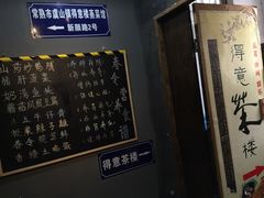 iphone_upload_pic-得意楼蒸菜馆