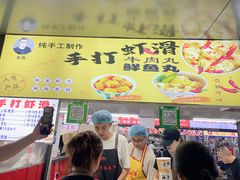 -大学城夜市