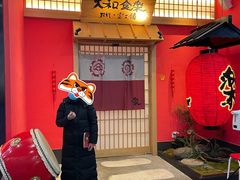 门面-大和食乐·鲜和牛酸汤火锅(环宇荟店)