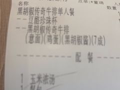 -豪客来牛排(绿宝广场店)